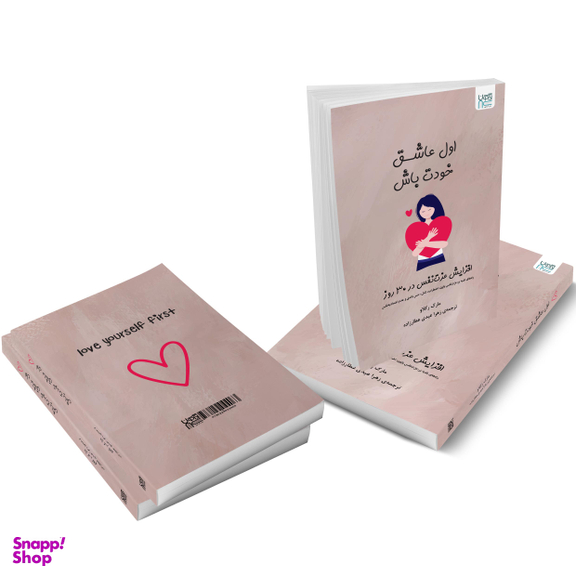 کتاب اول عاشق خودت باش اثر مارک رکلاو نشر آذرگون