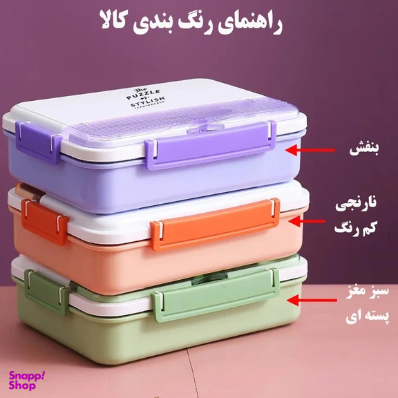 ظرف غذا مدل TONNA