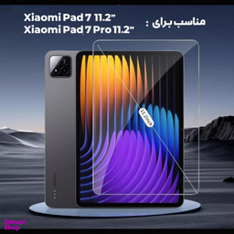 محافظ صفحه نمایش تبلت مدل MSR - ESD مناسب شیائومی Mi Pad 7/7 Pro