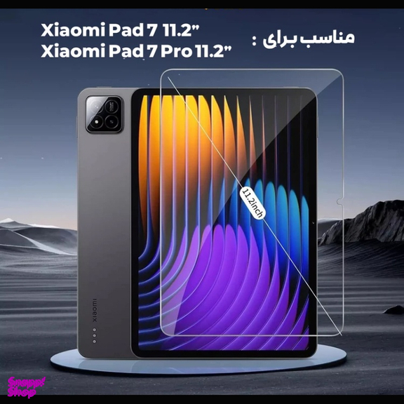 محافظ صفحه نمایش تبلت مدل MSR - ESD مناسب شیائومی Mi Pad 7/7 Pro