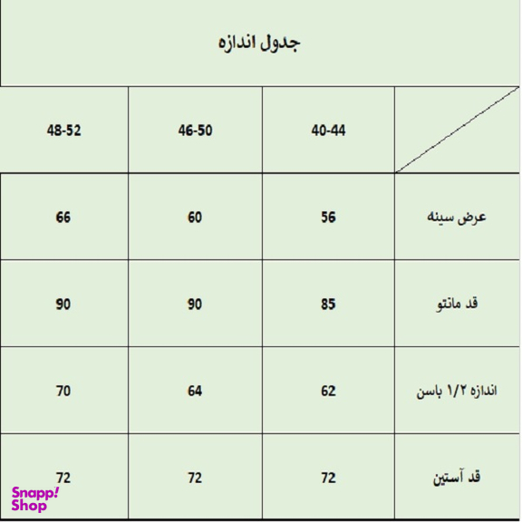 مانتو زنانه ترسه به نگار کد 251