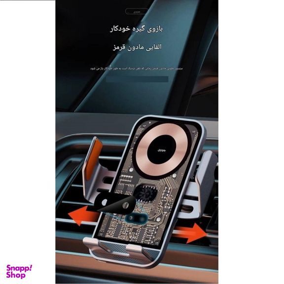 پایه نگهدارنده و شارژر بی سیم گوشی موبایل جووی کد WXC55