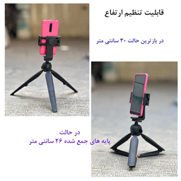 سه پایه نگهدارنده گوشی موبایل یونیمات مدل D909 PLUS