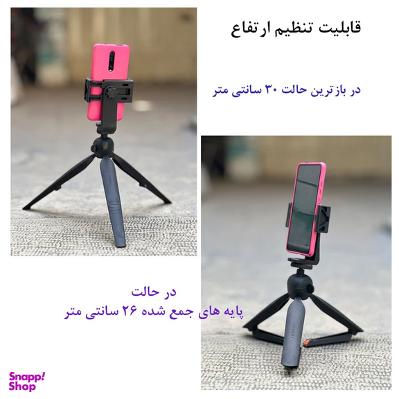 سه پایه نگهدارنده گوشی موبایل یونیمات مدل D909 PLUS
