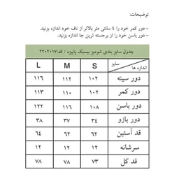 شومیز زنانه طرح چرلو مدل بیسیک رنگ آبی