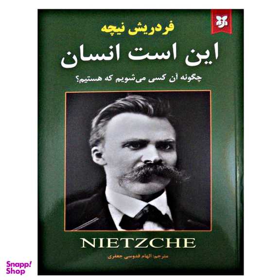 کتاب این است انسان اثر فردریش نیچه انتشارات نیک فرجام