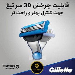 ژیلت مردانه مدل Mach 3 turbo اورجینال ( 1 دسته + 2 سر تیغ )