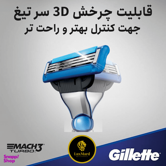 ژیلت مردانه مدل Mach 3 turbo اورجینال ( 1 دسته + 2 سر تیغ )
