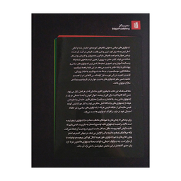 کتاب ایدئولوژی های سیاسی اثر اندرو هیوود نشر بیدگل