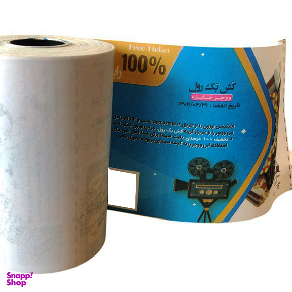 کاغذ رول حرارتی کش بک مدل 8mm کد 140403 بسته 12 عددی