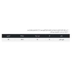 کاپشن زنانه آر اِن اِس مدل 59-11141529