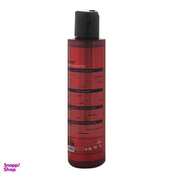 شامپو و نرم کننده مو استار لیدی مدل سیلور ضد زردی مناسب برای موی دکلره حجم 200 میلی لیتر