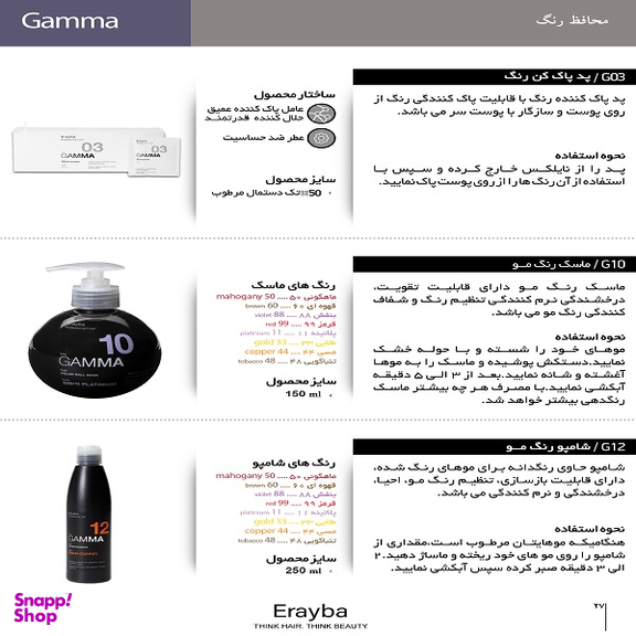 ماسک رنگ مو ارایبا کد G10/60 حجم 250 میلی لیتر