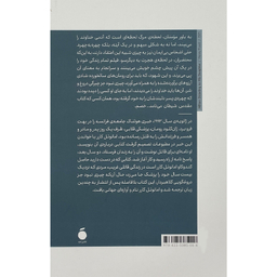کتاب خصم اثر امانوئل كارر نشر مد