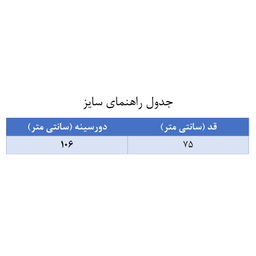 پافر زنانه مدل موجی سیلیکونی رنگ سفید