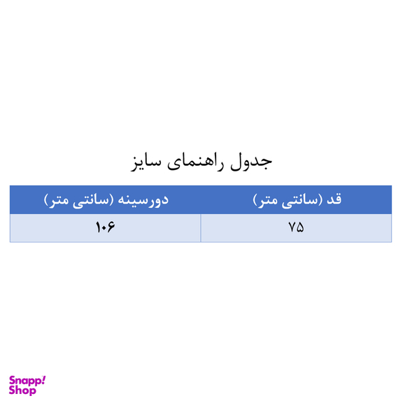 پافر زنانه مدل موجی سیلیکونی رنگ سفید