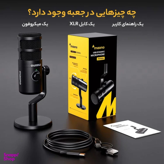 میکروفون مائونو مدل PD100u