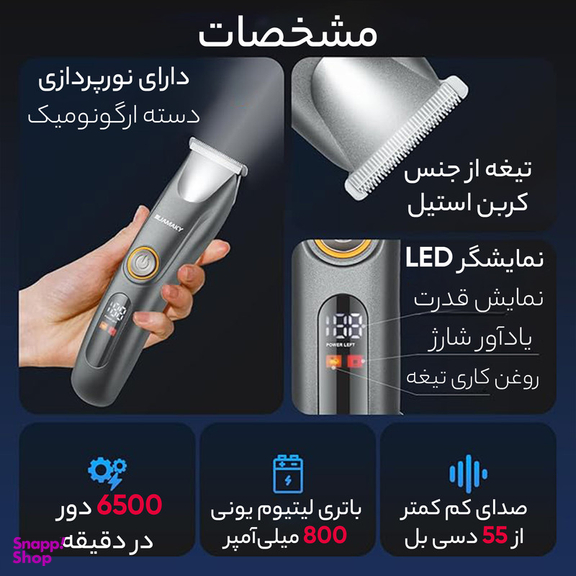 ماشین اصلاح موی سر و صورت جاماکی مدل JPC90033