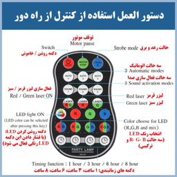 رقص نور لیزری مدل MD-WJ02