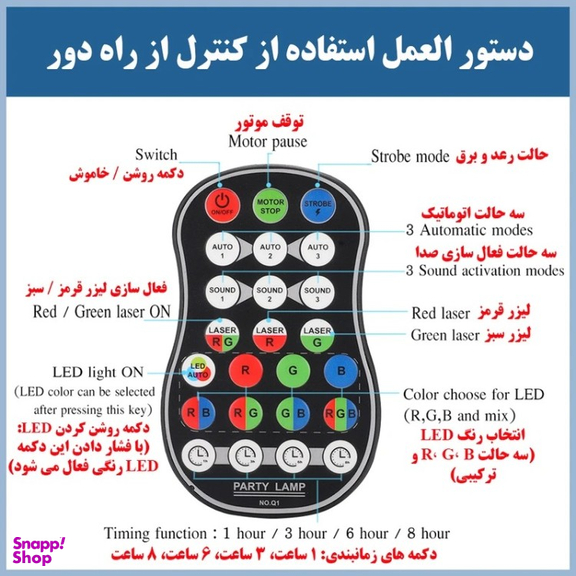 رقص نور لیزری مدل MD-WJ02
