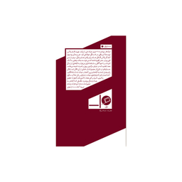 کتاب این هم مثالی دیگر اثر دیویدفاستر والاس نشر اطراف