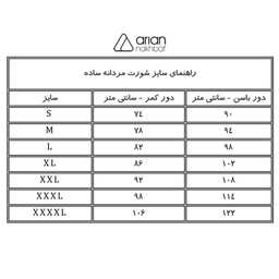 شورت مردانه آریان نخ باف کد 1314 مجموعه 3 عددی رنگ طوسی