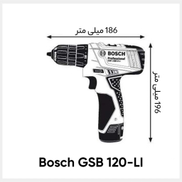 دریل پیچ گوشتی چکشی شارژی بوش مدل GSB 120-LI