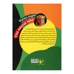 کتاب دریاچه پنهان اثر کارن اینگلیس انتشارات محراب دانش
