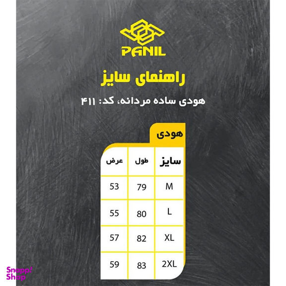 هودی ورزشی مردانه پانیل مدل 411NA