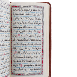 قرآن هوشمند مفاتیح المکوت مدل attr-3633 مجموعه ۵ عددی