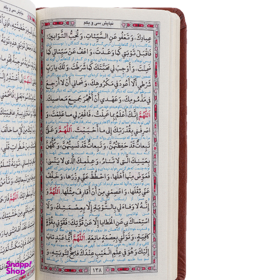قرآن هوشمند مفاتیح المکوت مدل attr-3633 مجموعه ۵ عددی