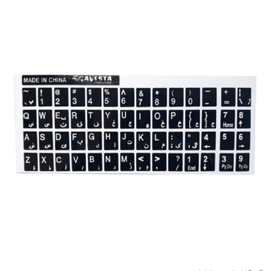 برچسب حروف فارسی اوستا کد 0213