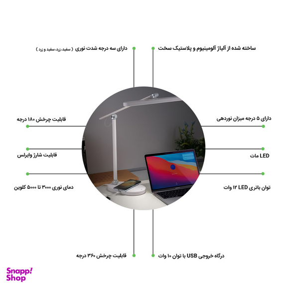 چراغ مطالعه مومکس مدل QL9CN