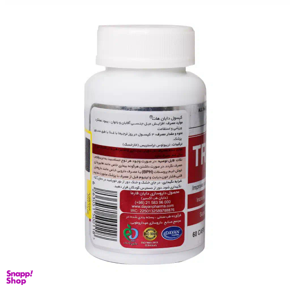 کپسول گیاهی تقویت آقایان دایان هات دایان فارما بسته 60 عددی