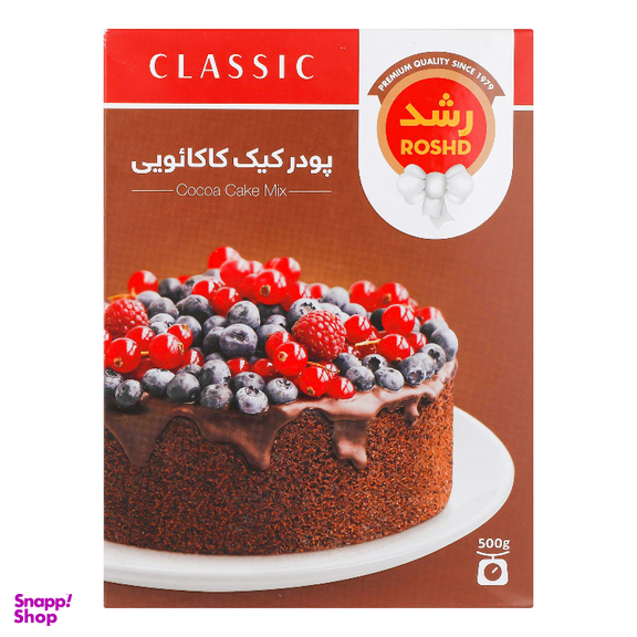پودر کیک کاکائویی رشد وزن 500 گرم