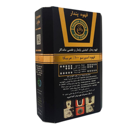 قهوه اسپرسو عربیکا پندار وزن 150 گرم