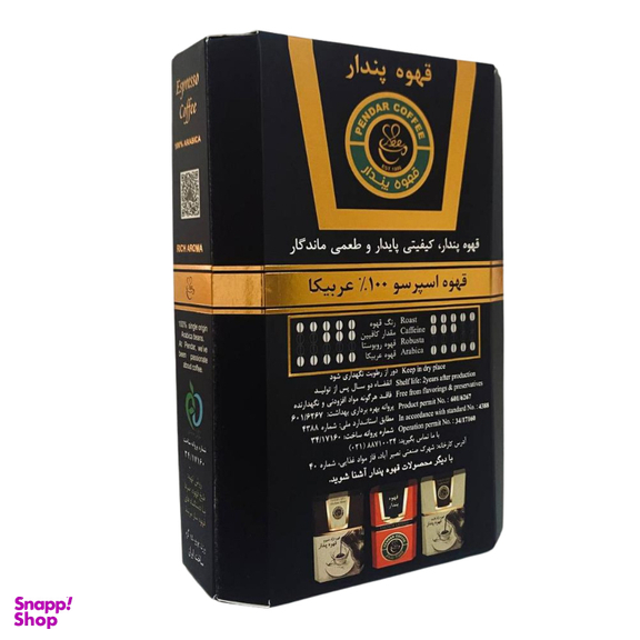 قهوه اسپرسو عربیکا پندار وزن 150 گرم