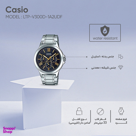 ساعت مچی عقربه ای زنانه کاسیو مدل LTP-V300D-1A2UDF