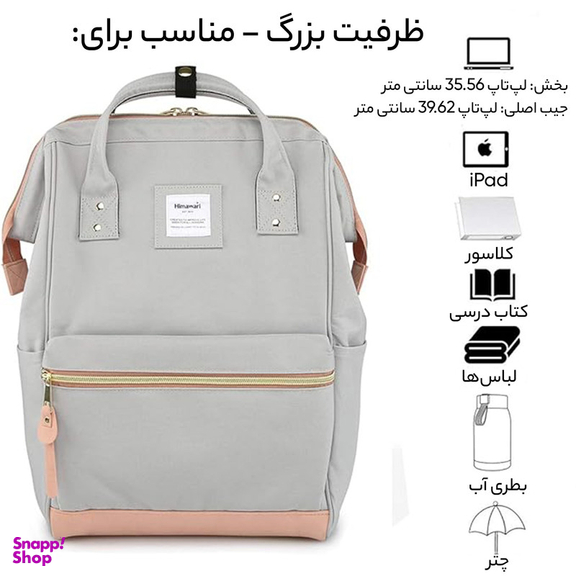 کوله پشتی هیماواری مدل پاکتی