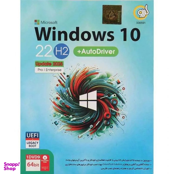 نرم افزار سیستم عامل ویندوز 10 و درایور پک 2025 نشر کردو