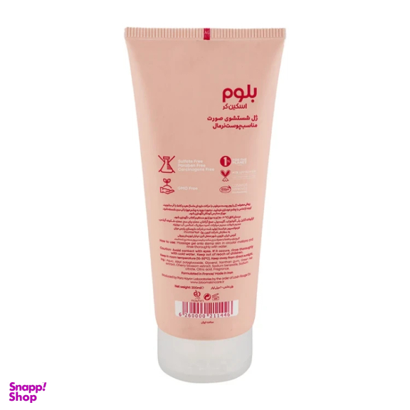 ژل شستشو صورت بلوم اسکین کر مدل شکوفه گیلاس مناسب پوست معمولی حجم 200 میلی لیتر