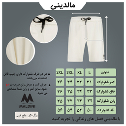 شلوارک مردانه مالدینی کد m com-137
