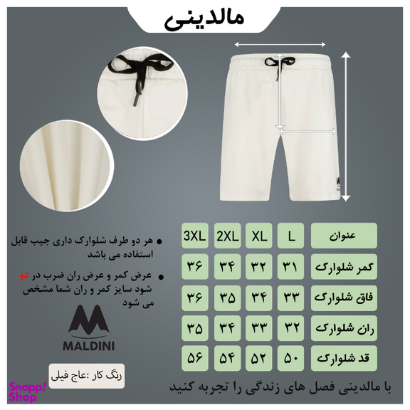 شلوارک مردانه مالدینی کد m com-137