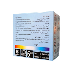 لامپ هالوژن اس ام دی 6 وات پارس لایت مدل P69-00LIGHT