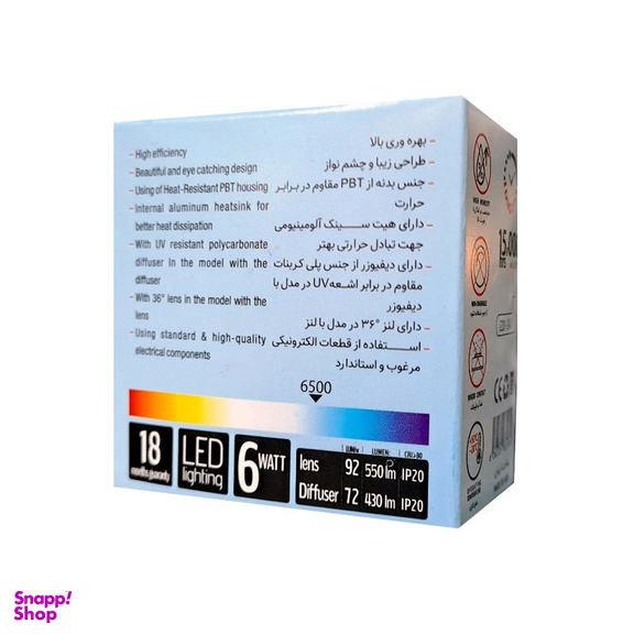 لامپ هالوژن اس ام دی 6 وات پارس لایت مدل P69-00LIGHT