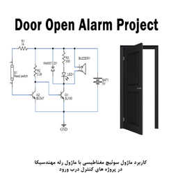 کیت آموزش الکترونیک مهندسیکا مدل ماژول حسگر سوئیچ مغناطیسی Reed-011