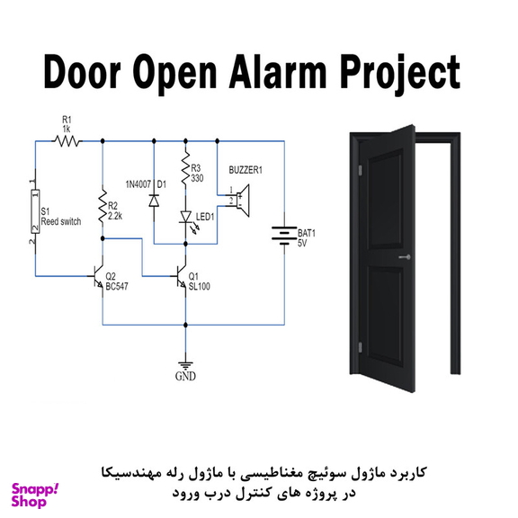 کیت آموزش الکترونیک مهندسیکا مدل ماژول حسگر سوئیچ مغناطیسی Reed-011
