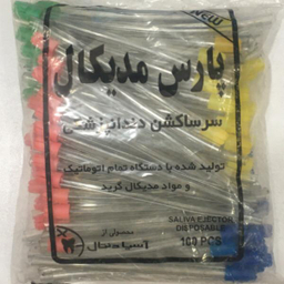 سر ساکشن یکبار مصرف دندانپزشکی پارس مدکال مدل X100 بسته 100 عددی