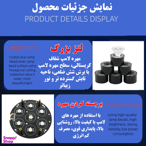 رقص نور مدل 7Beam
