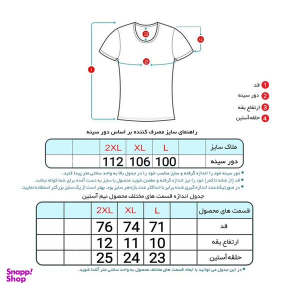 تیشرت آستین کوتاه مردانه ماییلدا مدل 5296
